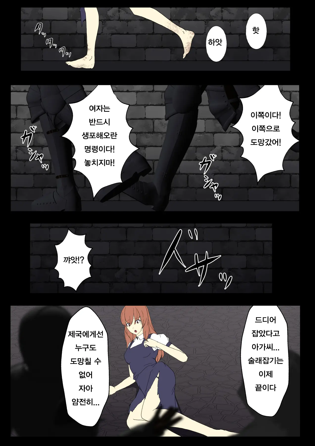 Senki Bad End Gaiden Sennou -Haiboku Shita Heroine No Matsuro- | 전희 배드엔드 외전 -세뇌 패배한 히로인들의 말로-